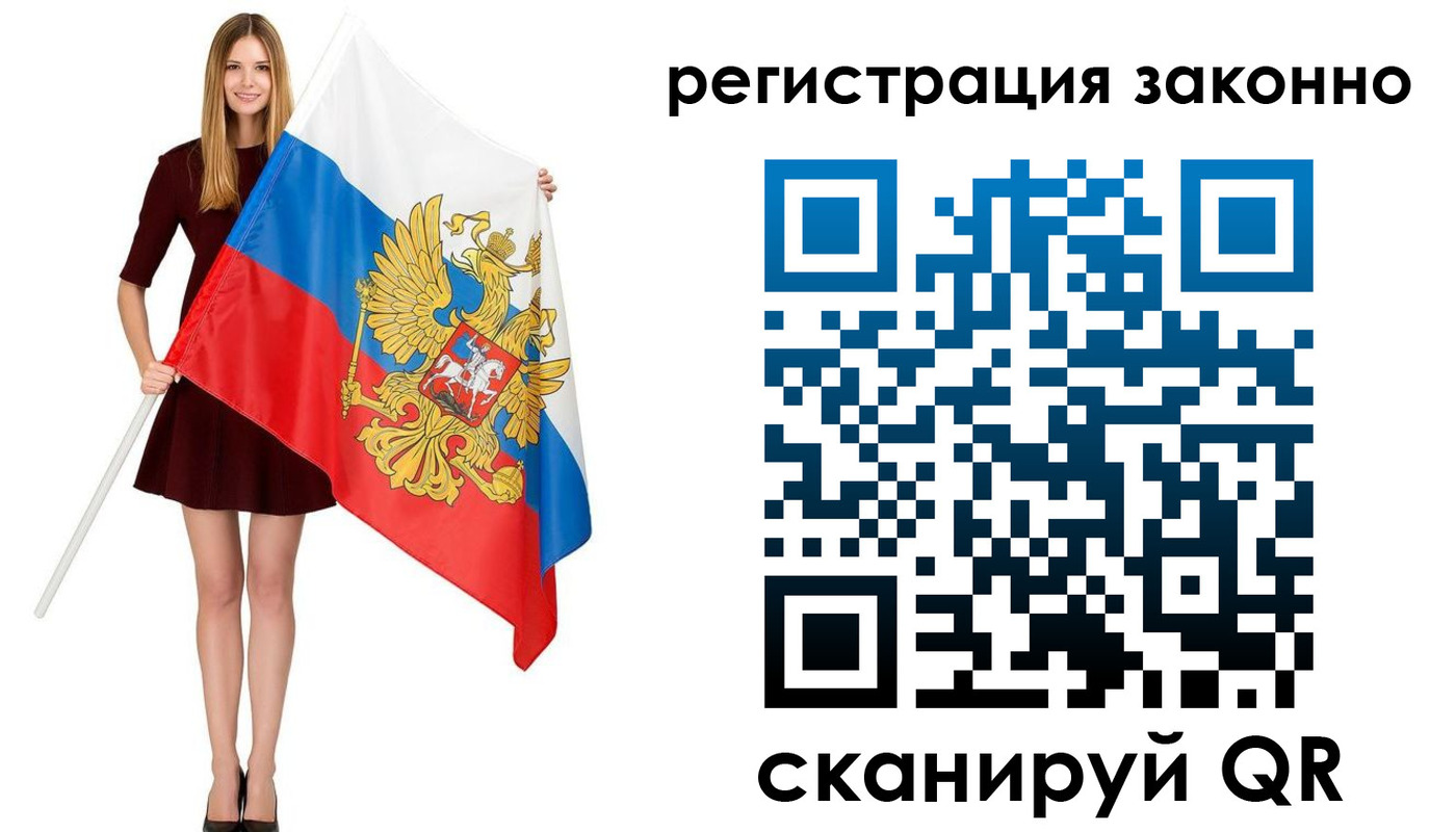 прописка 2025 в Тынде