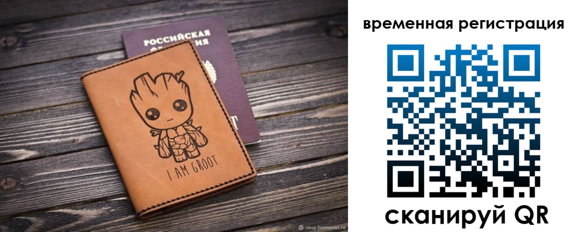 купить прописку в Тынде
