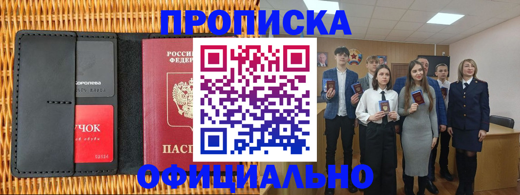 регистрация для дет. сада в Тынде